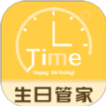 生日纪念日提醒软件app
