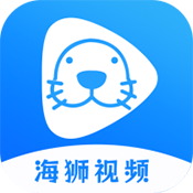 海狮视频