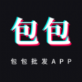 包包批发APP最新版