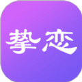 挚恋免费婚恋app最新版