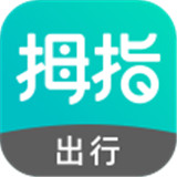 拇指出行