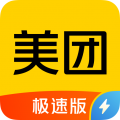 2022美团极速版推广拉新app下载安装