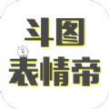 斗图表情帝APP最新版下载