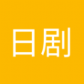 日剧瞄app版