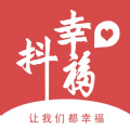 抖幸福商城APP最新版