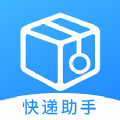 云顶快递查询软件版