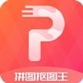 拼图抠图王APP软件最新版