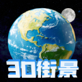 高清地球街景地图