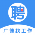 广德找工作APP软件版