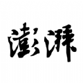 澎湃新闻网app下载手机客户端