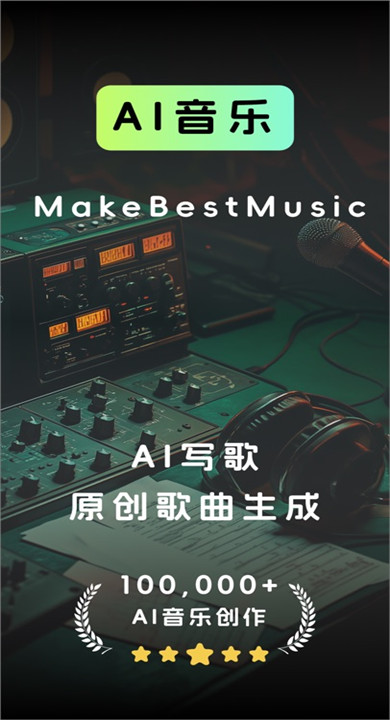 即曲ai截图
