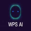 wps ai写作APP版