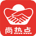 尚热点商城APP最新版正版