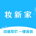 妆新家装修设计app版