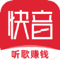 快音听歌app下载安装2021最新版本