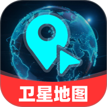 免费领航卫星地图