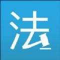 法律百宝箱app版