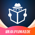 剧本共创社区app版