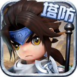 群雄塔防传