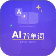 鲸词智能背单词