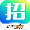 北海365招聘网