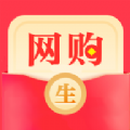 网购生钱宝购物返利app最新版