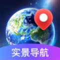 AR地球实况导航APP