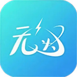 无为社区