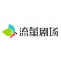 流萤剧场追剧APP版