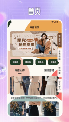 瞬搭达人