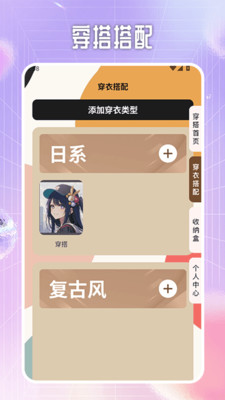 瞬搭达人