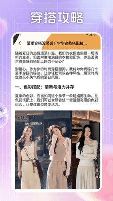 瞬搭达人