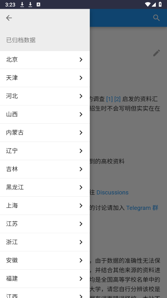 大学生活指南指北