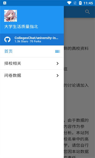大学生活指南指北