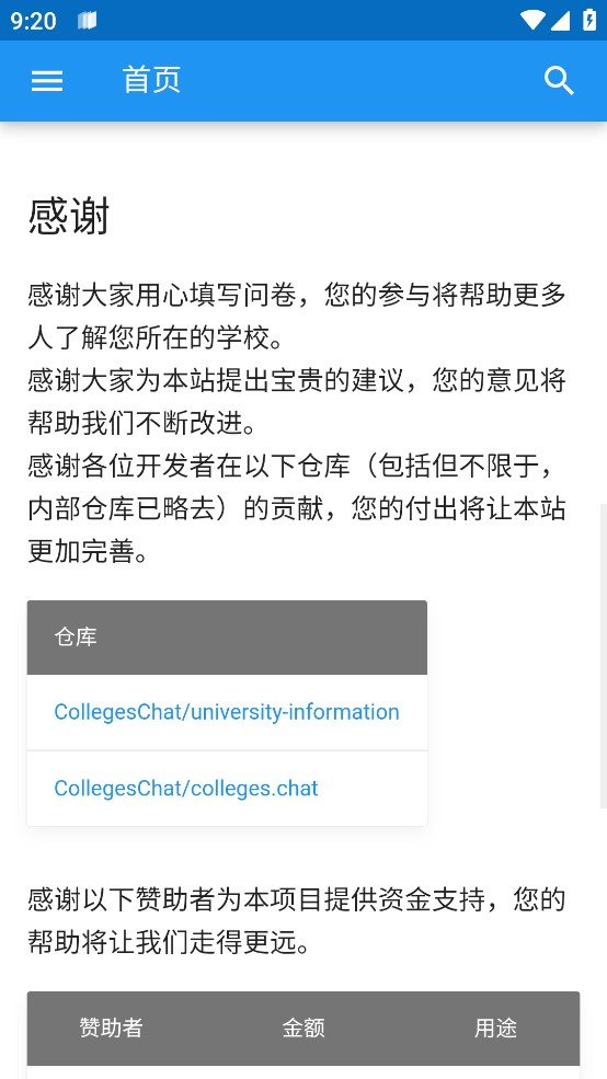 大学生活指南指北