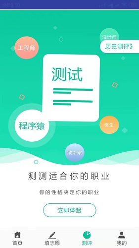 Easy志愿