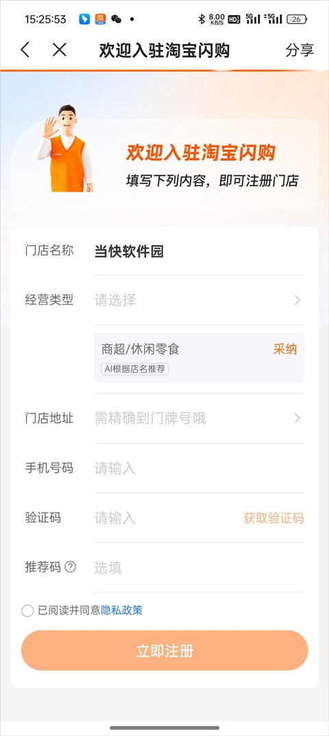 饿了么商家版