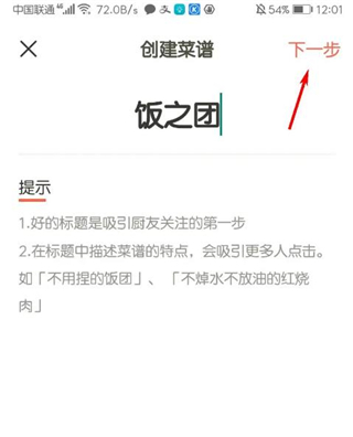 下厨房安卓版