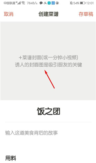 下厨房安卓版