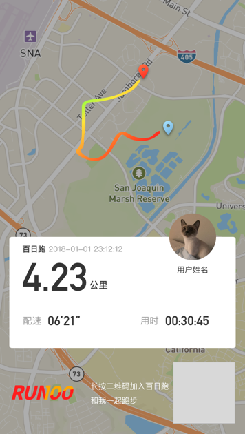 百日跑