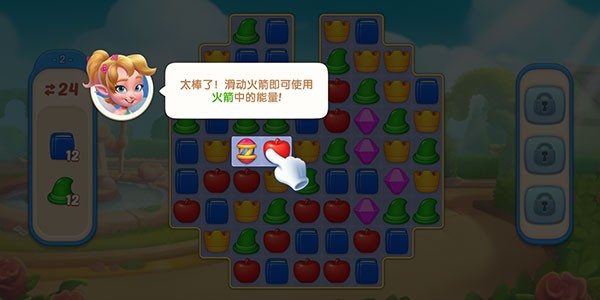 匹配故事