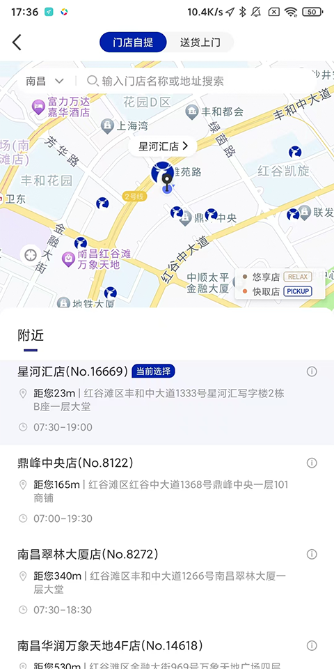 瑞幸咖啡app手机版