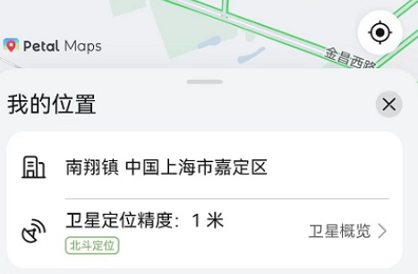 花瓣地图车机版