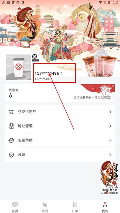 库迪咖啡app安卓版