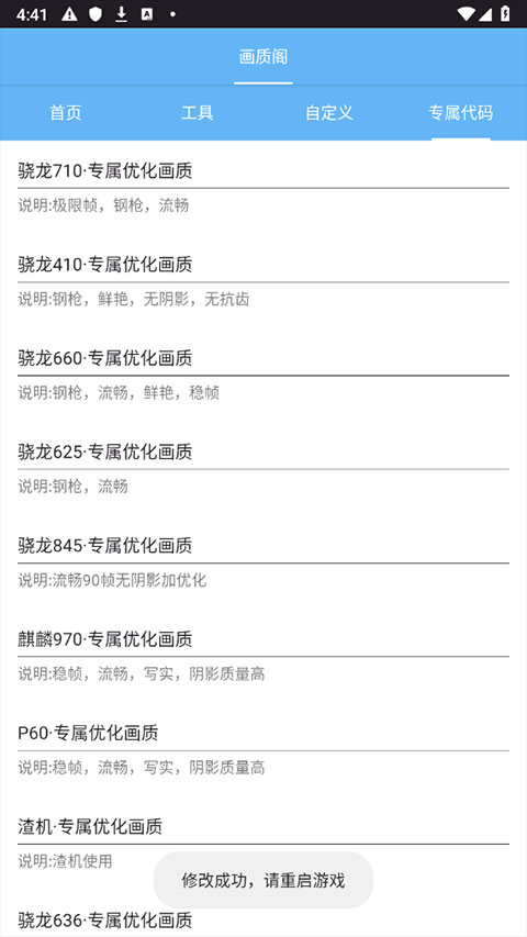 画质阁