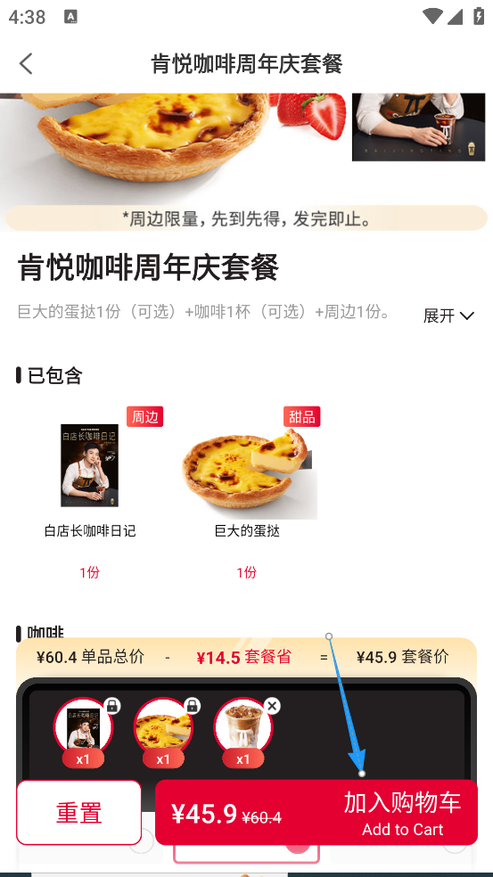 肯德基手机app