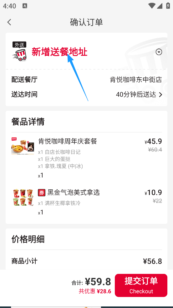 肯德基手机app