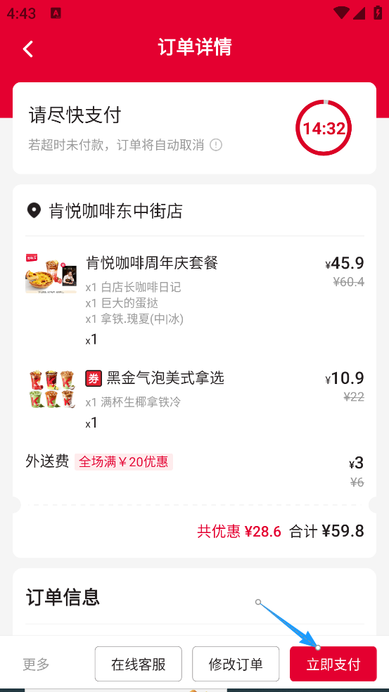 肯德基手机app