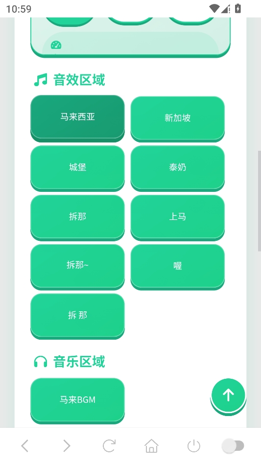 马来西亚语音盒