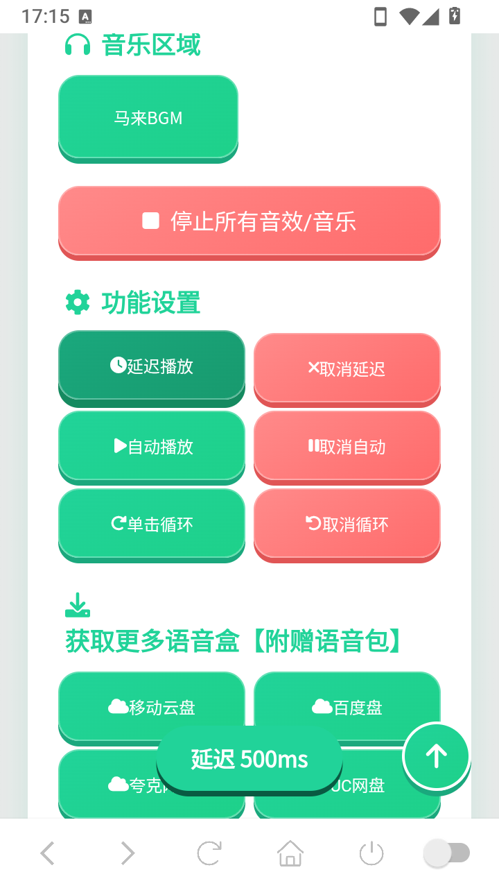 马来西亚语音盒